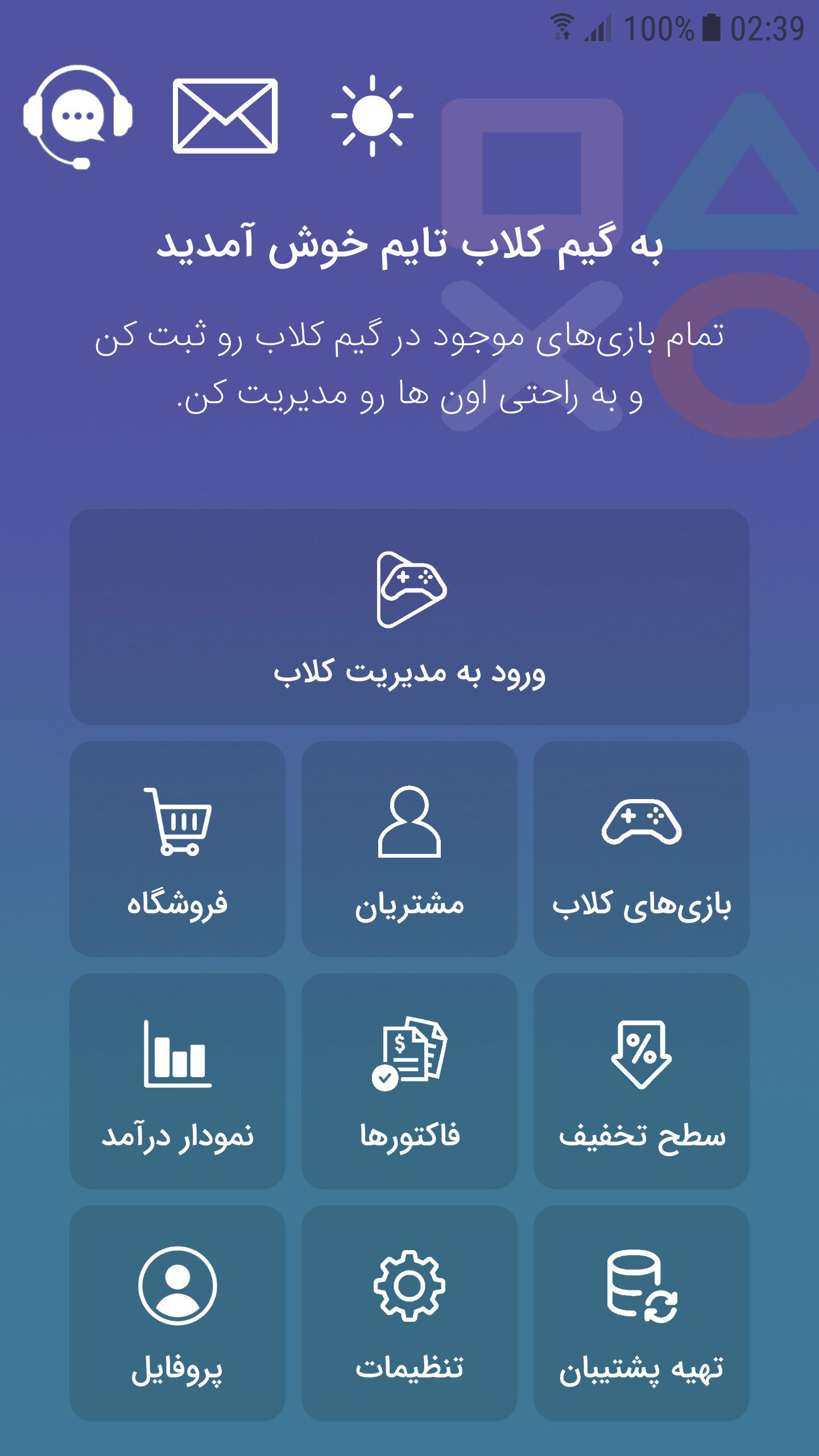 تصویر برنامه