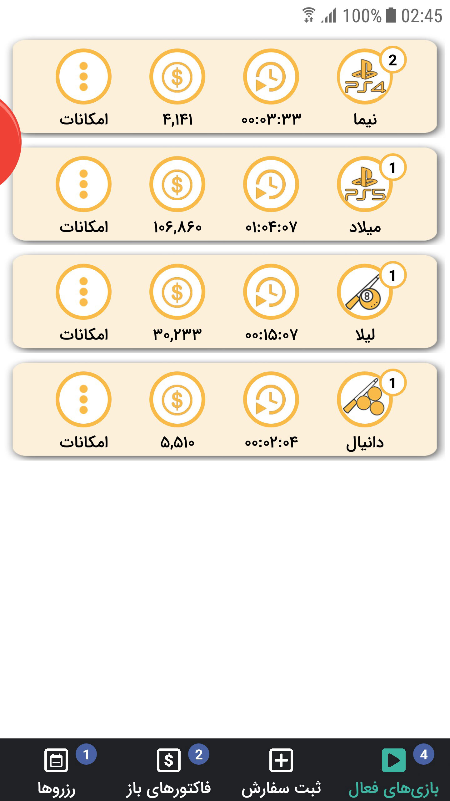 تصویر برنامه