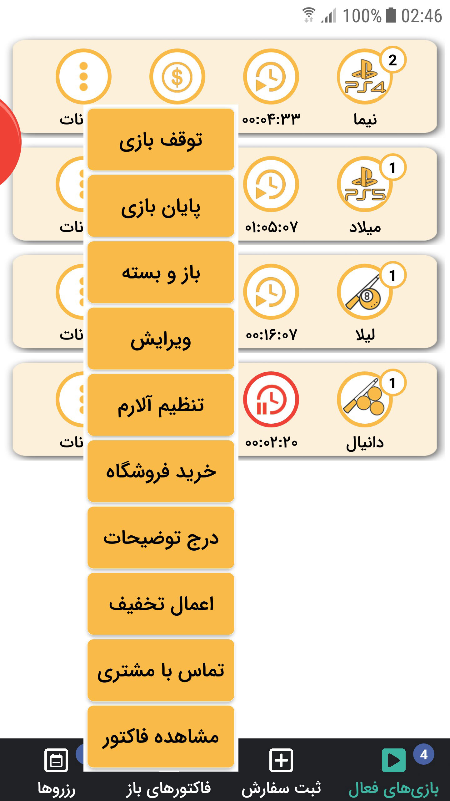 تصویر برنامه