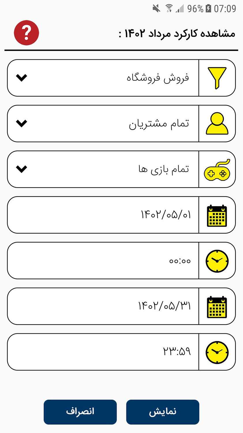 تصویر برنامه