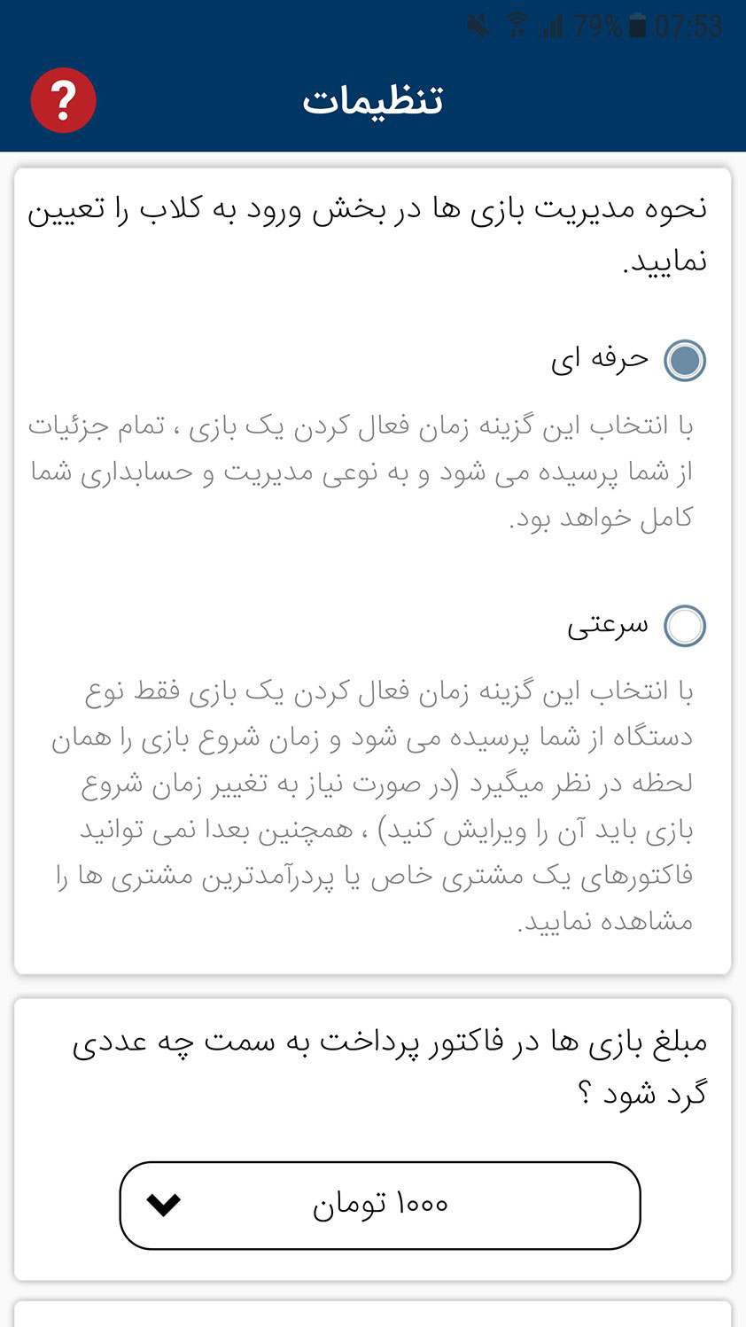 تصویر برنامه