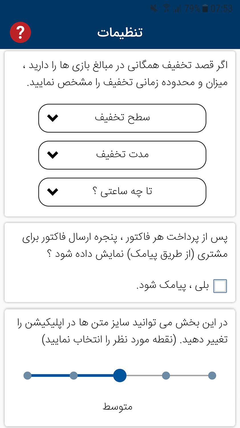 تصویر برنامه